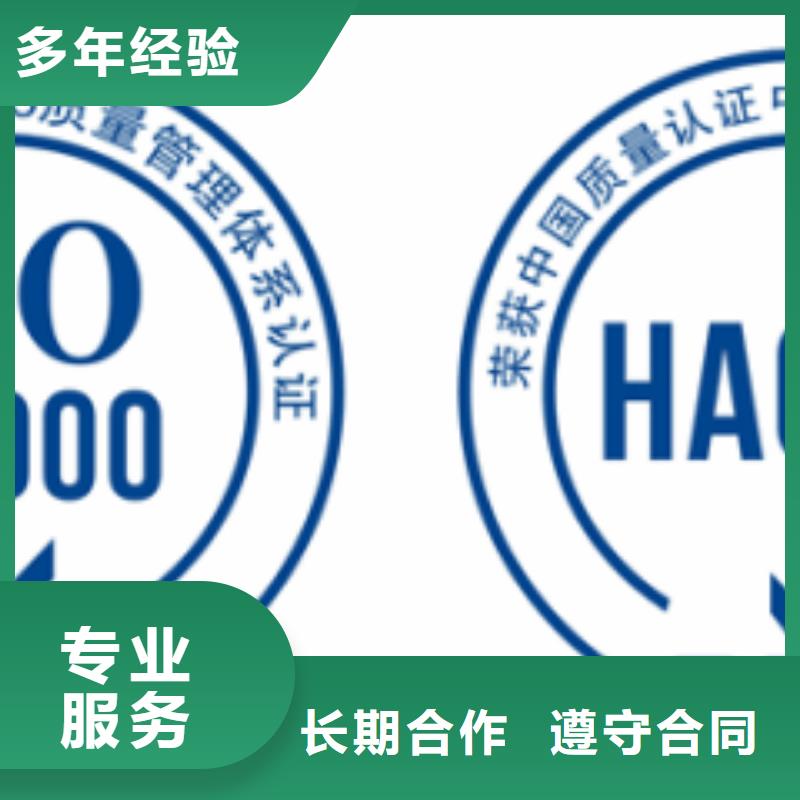 【HACCP认证】ISO14000\ESD防静电认证专业服务