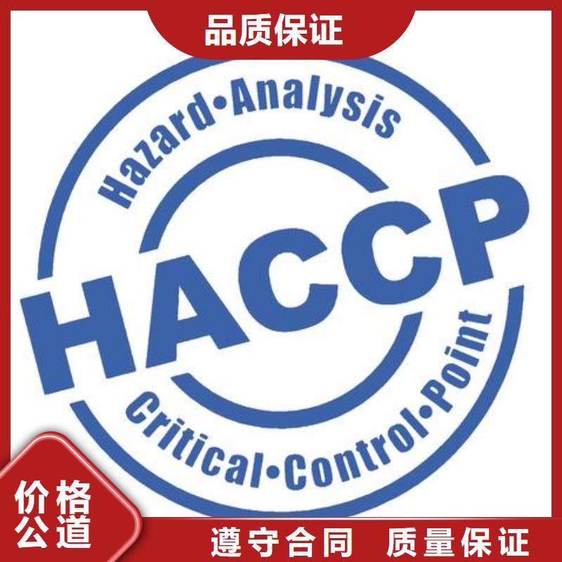 HACCP认证FSC认证价格低于同行