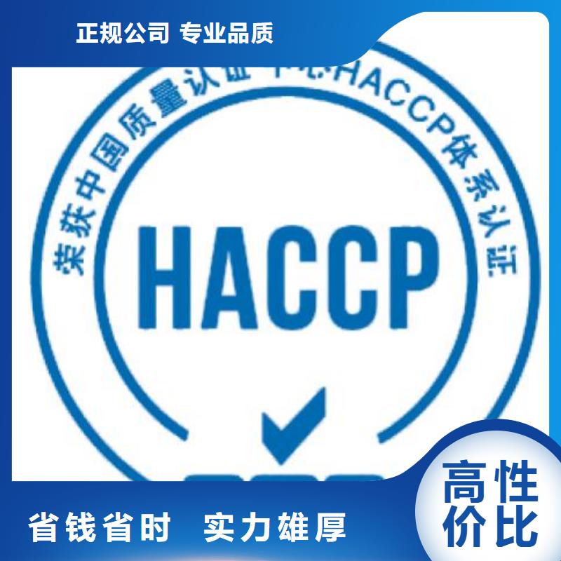 HACCP认证FSC认证价格低于同行