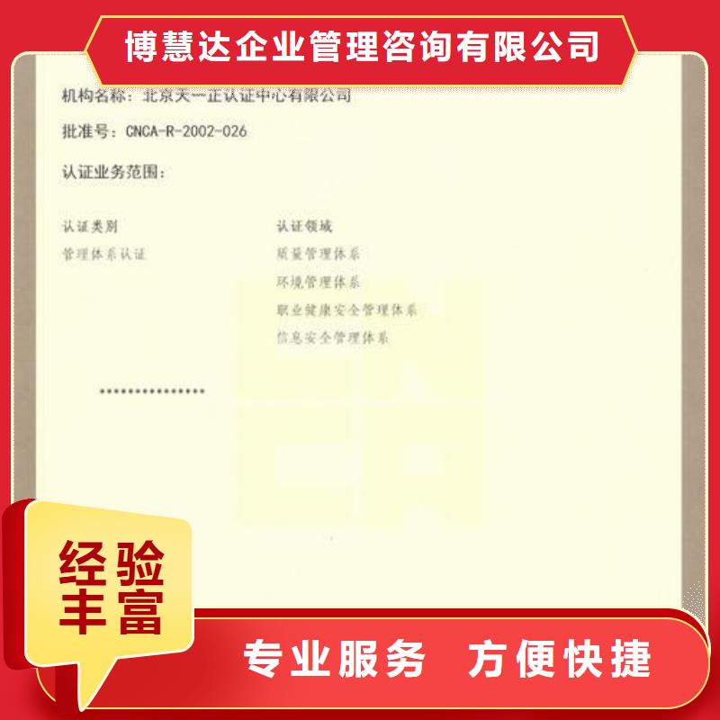 GJB9001C认证_ISO9001\ISO9000\ISO14001认证解决方案