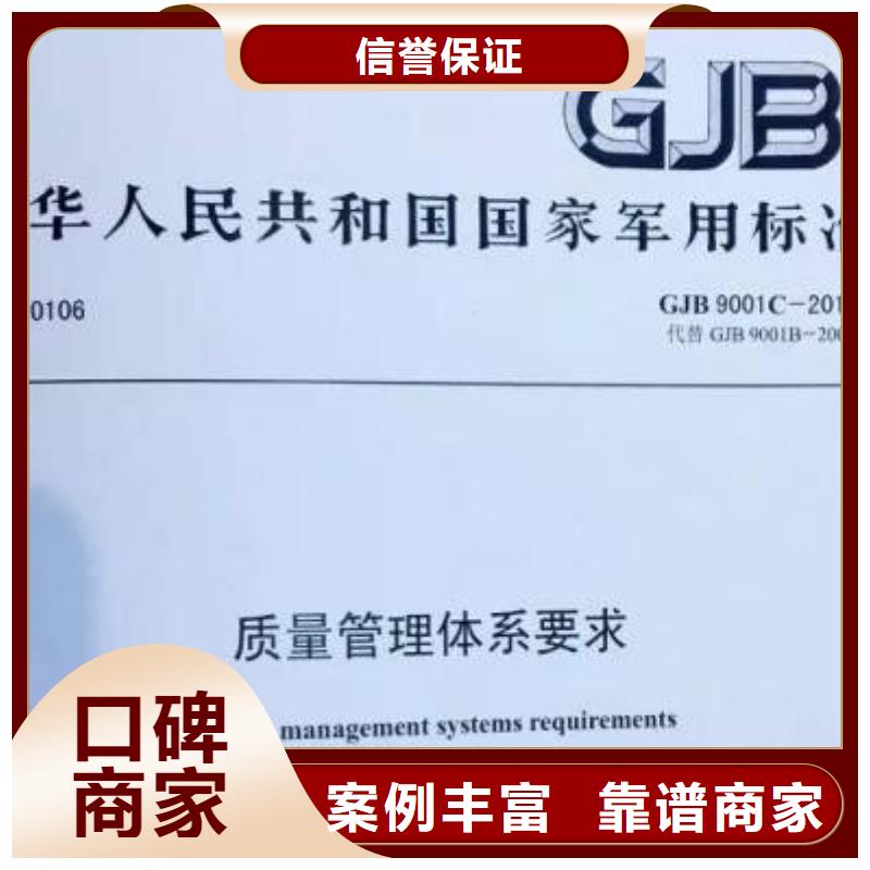 GJB9001C认证-【AS9100认证】售后保障