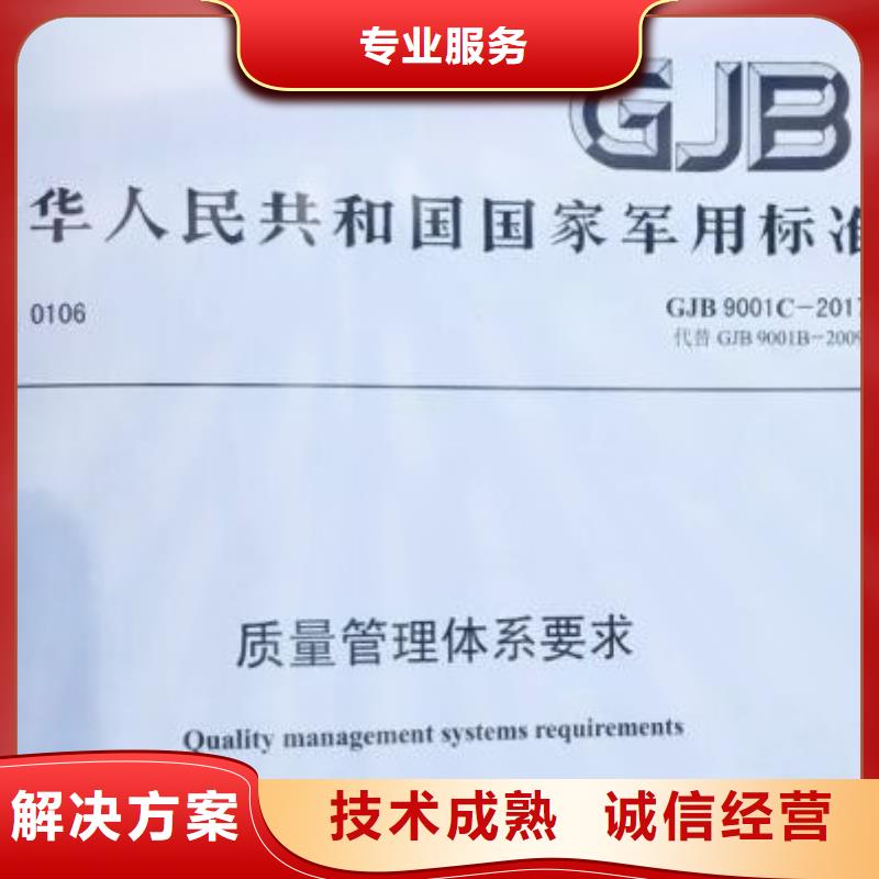 GJB9001C认证,ISO13485认证案例丰富