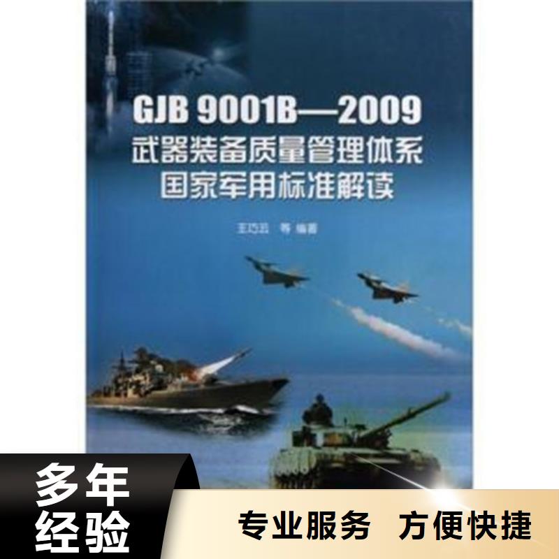 GJB9001C认证-【FSC认证】价格美丽