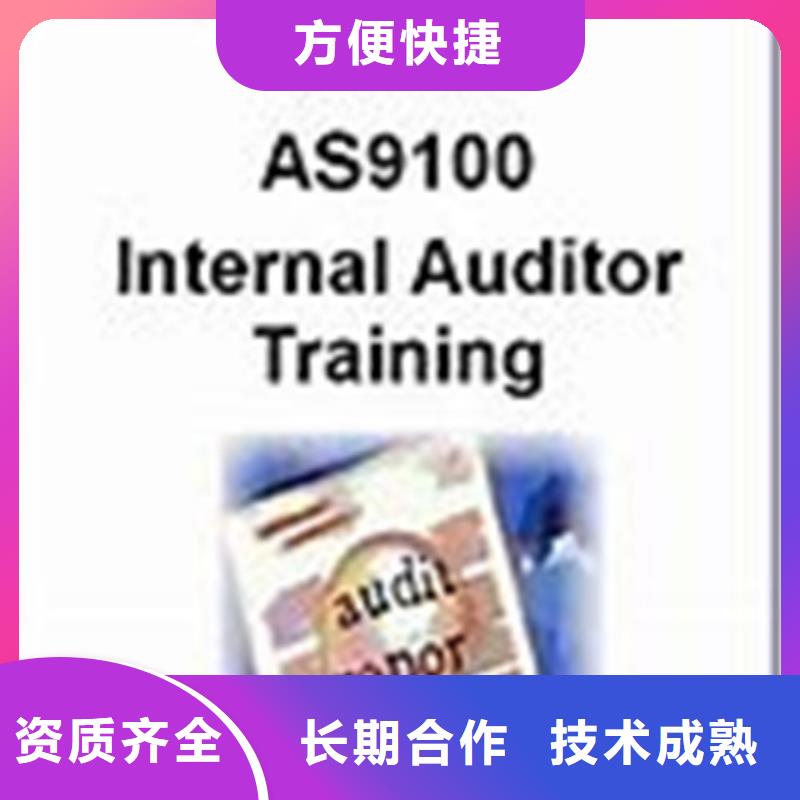 AS9100认证ISO10012认证效果满意为止