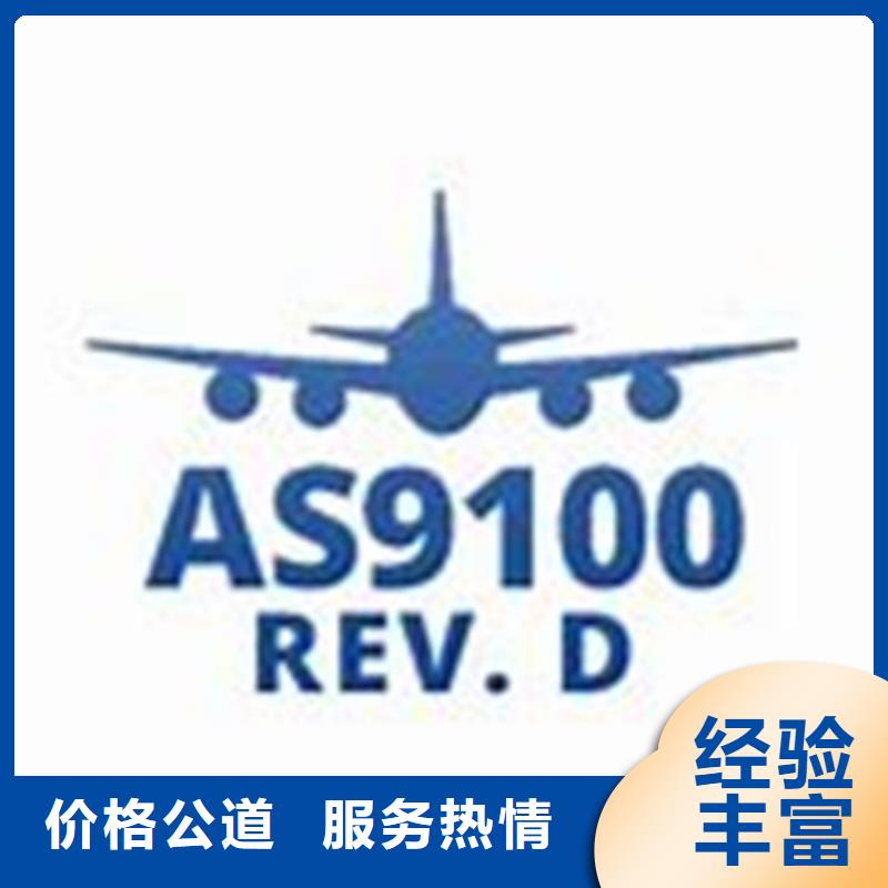 AS9100认证,ISO14000\ESD防静电认证品质好