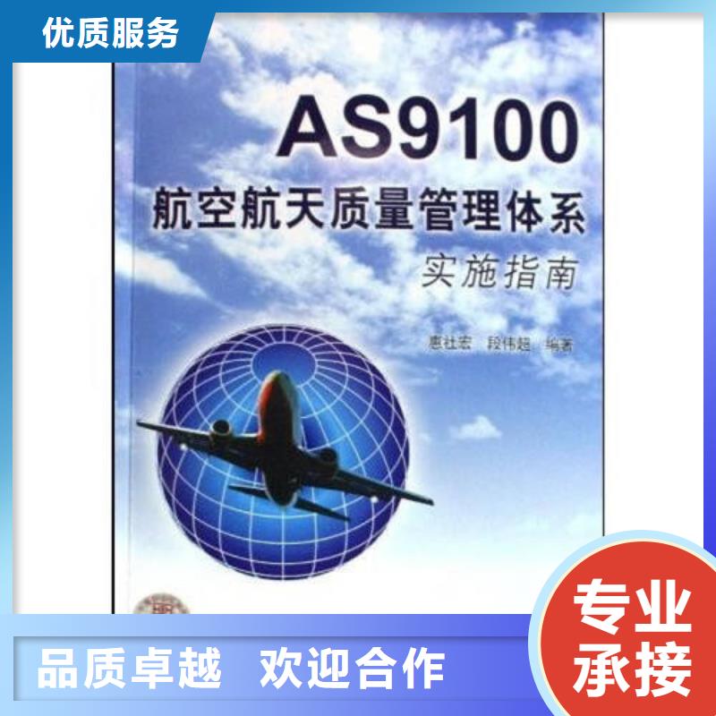 AS9100认证-ISO13485认证长期合作