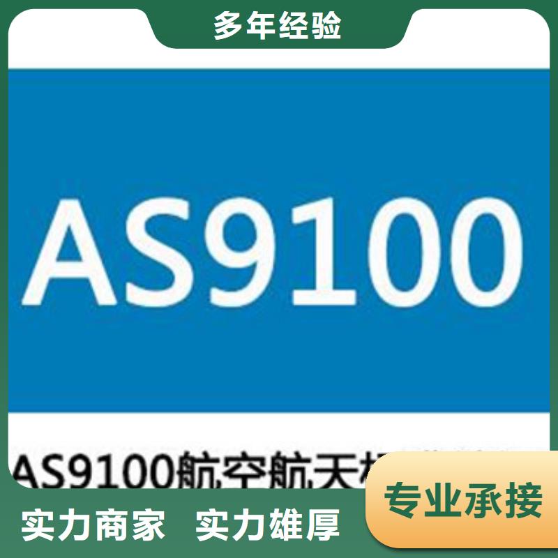 AS9100认证,IATF16949认证技术可靠