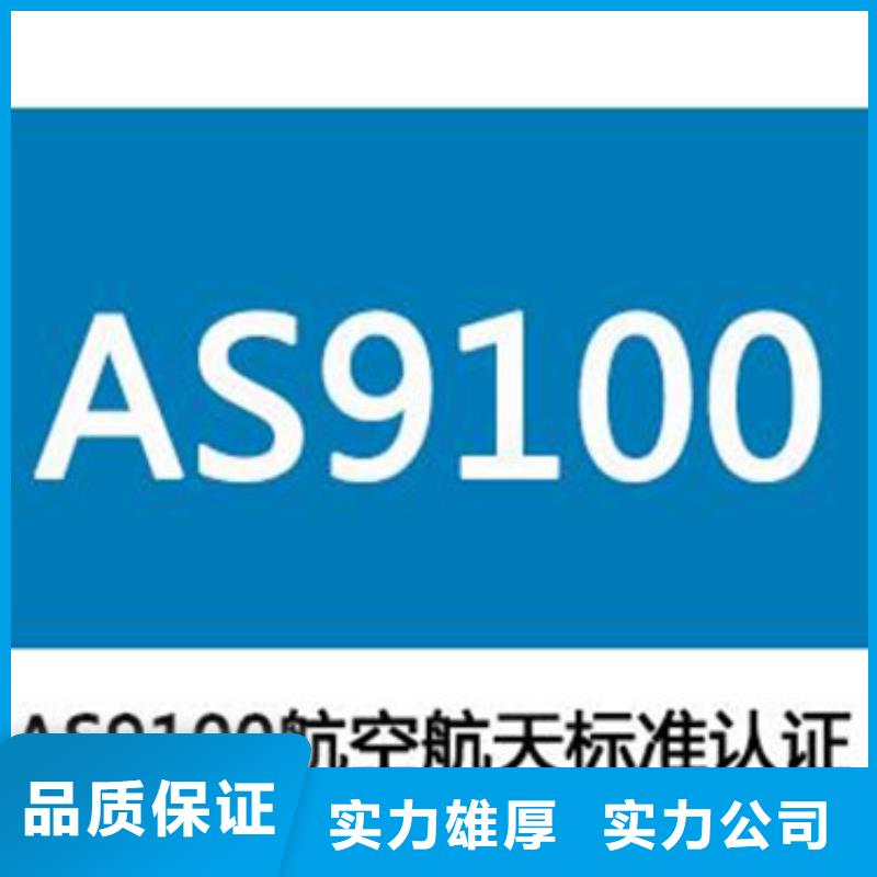 AS9100认证,IATF16949认证品质好