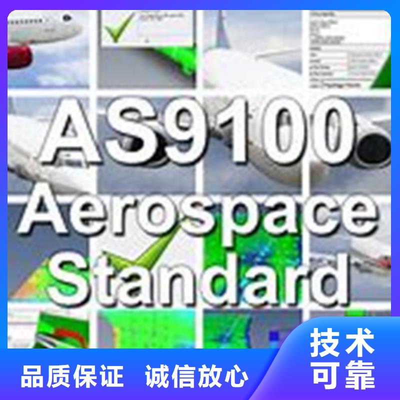 AS9100认证-IATF16949认证价格低于同行