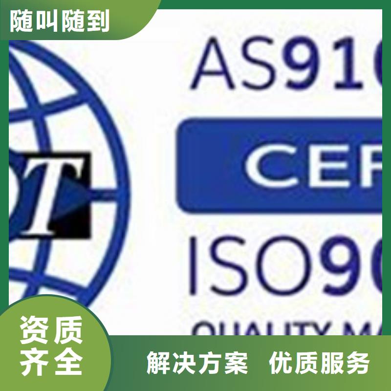 AS9100认证ISO13485认证省钱省时