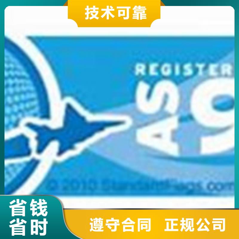 AS9100认证ISO10012认证效果满意为止