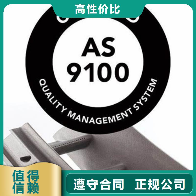 AS9100认证诚信放心