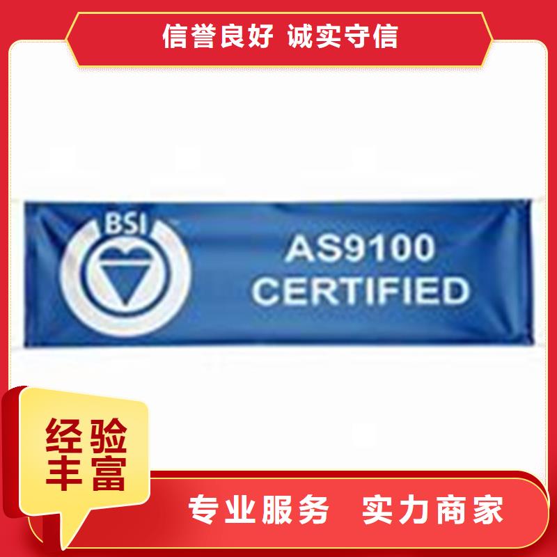 AS9100认证-【ISO13485认证】优质服务