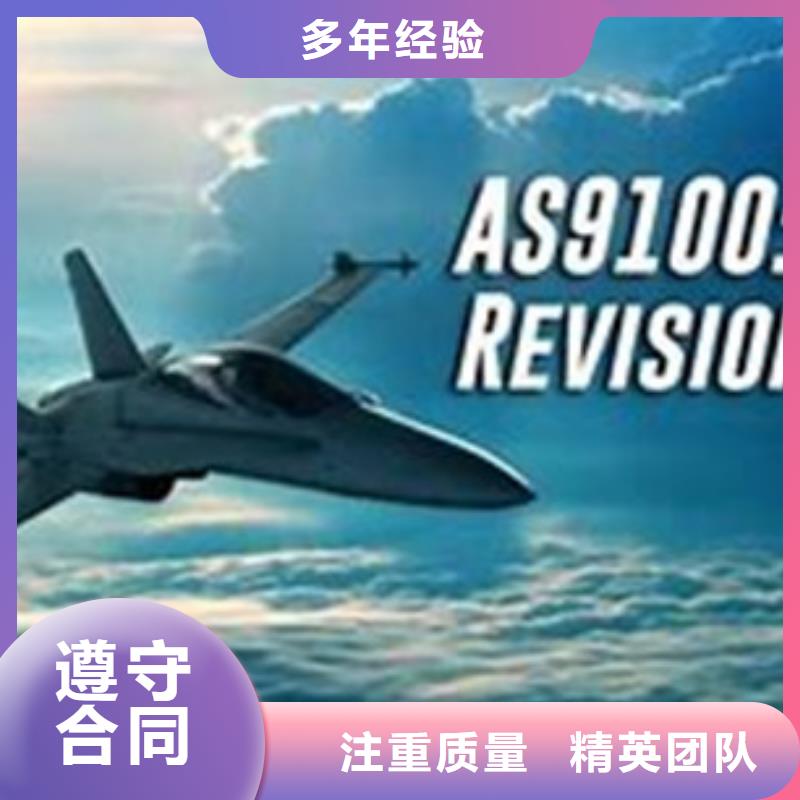 AS9100认证,ISO14000\ESD防静电认证品质好