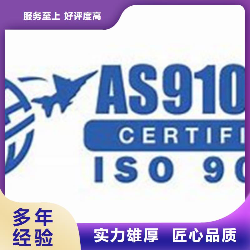 AS9100认证知识产权认证/GB29490先进的技术