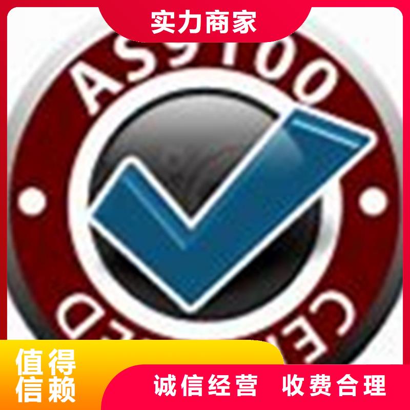 AS9100认证_FSC认证价格低于同行