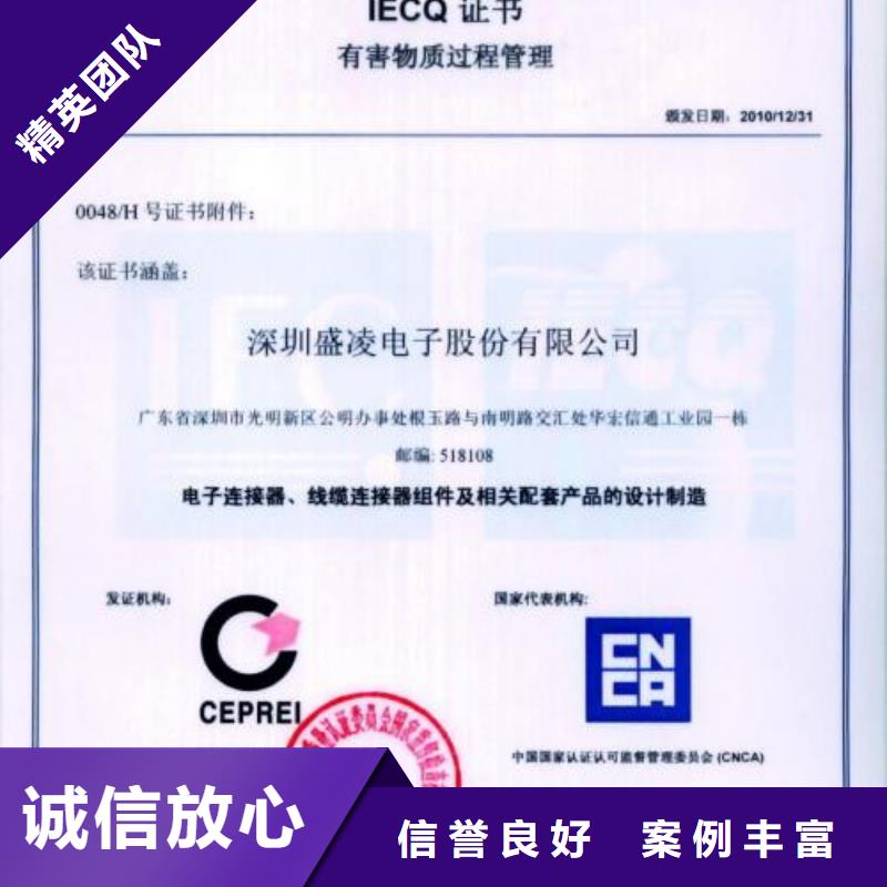 QC080000认证AS9100认证品质优