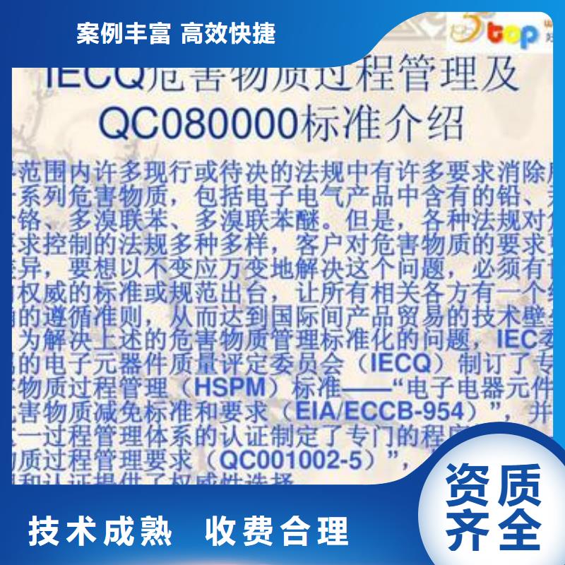 【QC080000认证】AS9100认证高品质