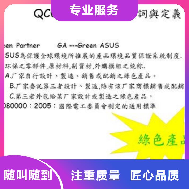 QC080000认证知识产权认证/GB29490实力商家