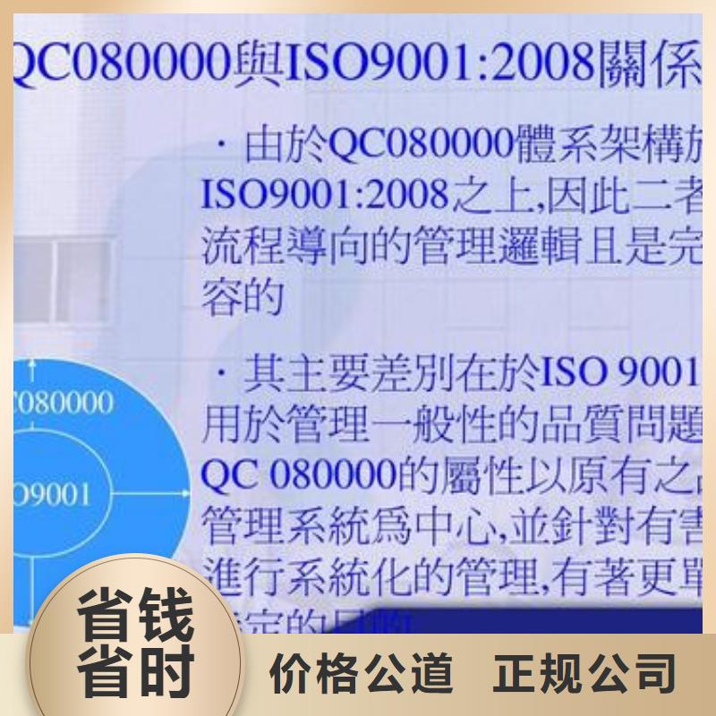 QC080000认证_【AS9100认证】承接