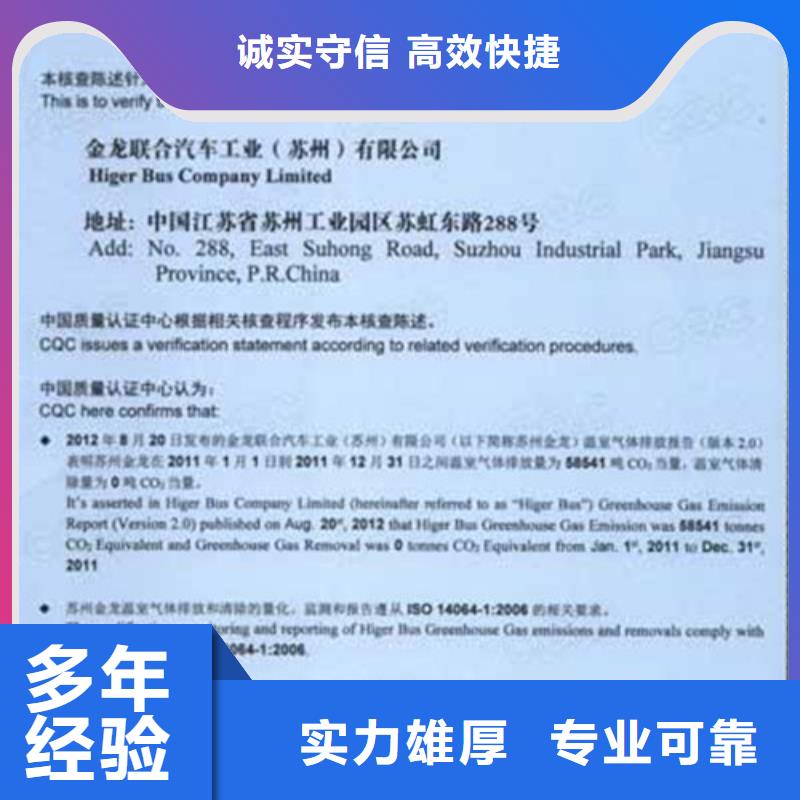 ISO14064认证ISO14000\ESD防静电认证服务周到