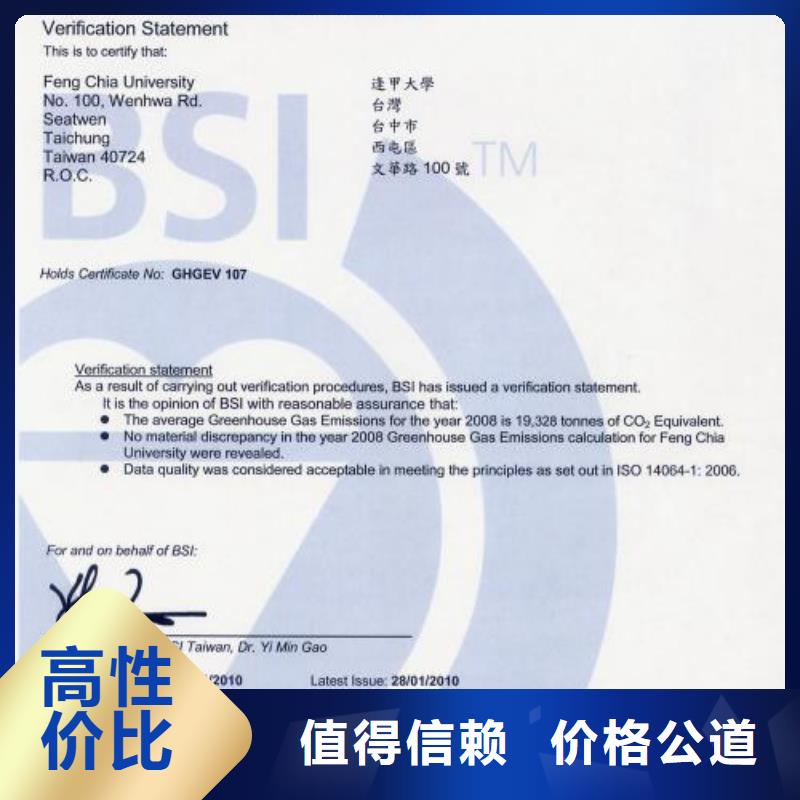 ISO14064认证,HACCP认证实力商家