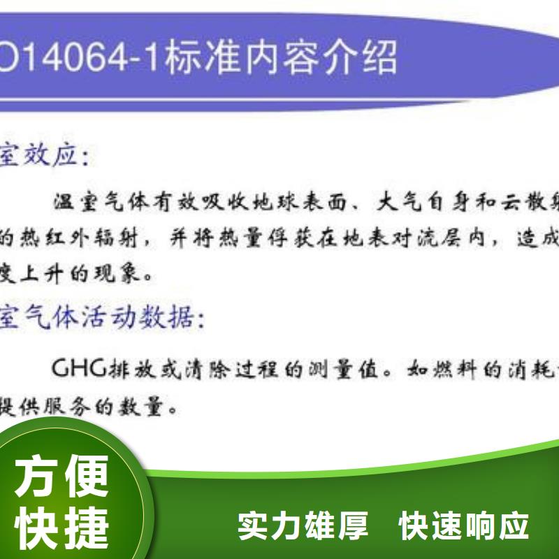 ISO14064认证-AS9100认证放心之选