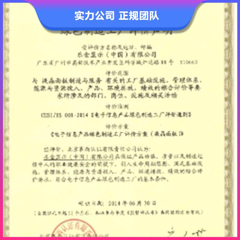 ISO14064认证ISO13485认证讲究信誉