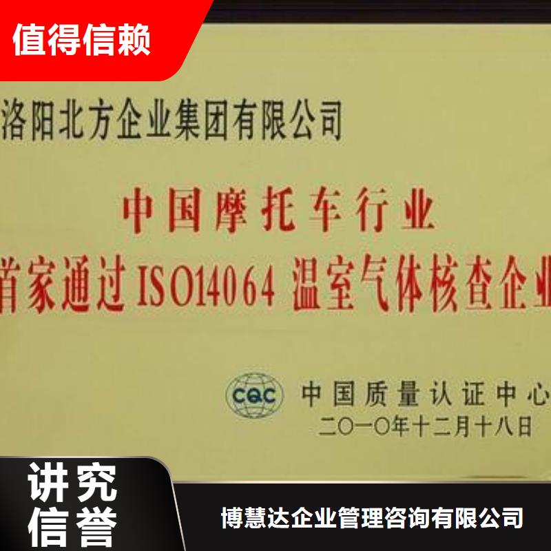ISO14064认证AS9100认证欢迎合作