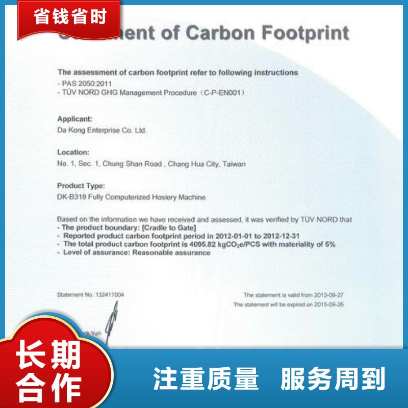 ISO14064认证ISO13485认证讲究信誉