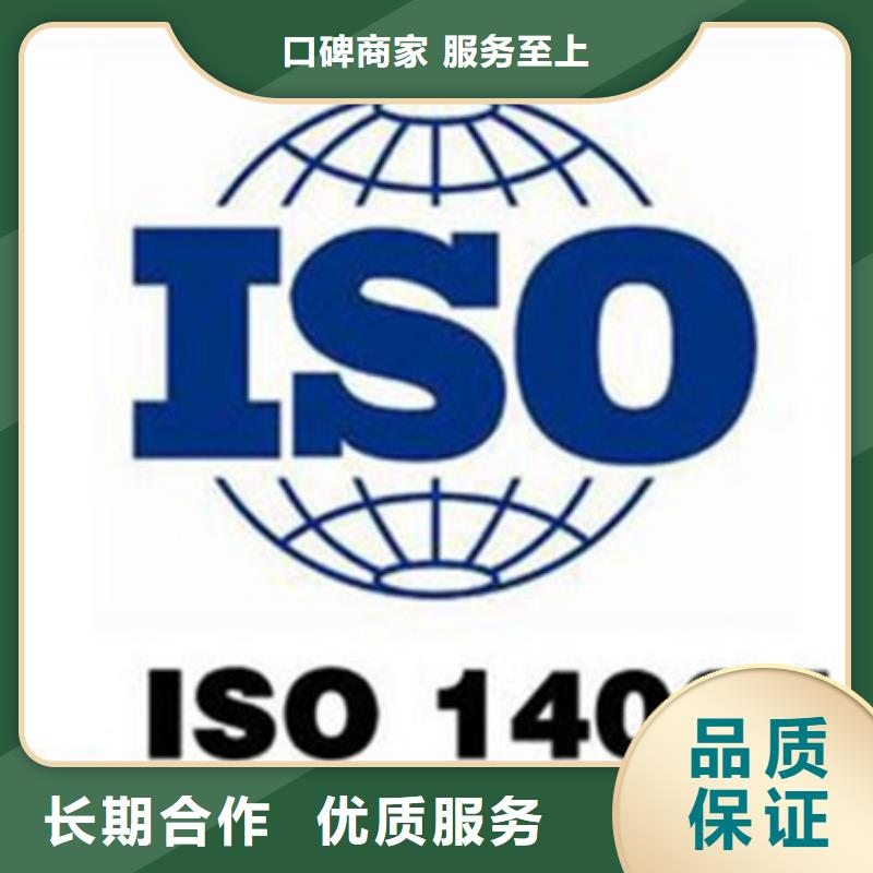 【ISO14064认证ISO9001\ISO9000\ISO14001认证价格低于同行】