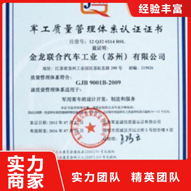 ISO14064认证AS9100认证正规公司