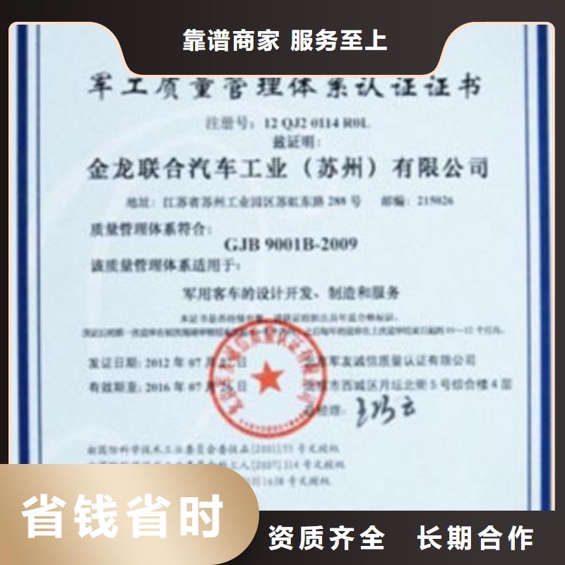 ISO14064认证,GJB9001C认证实力雄厚