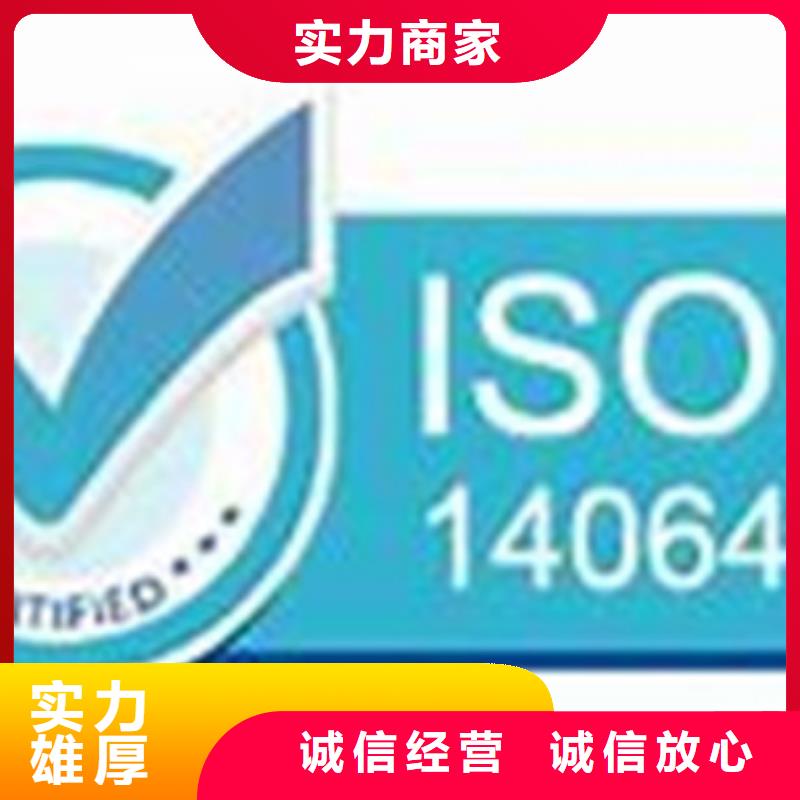 ISO14064认证_【ISO13485认证】价格透明