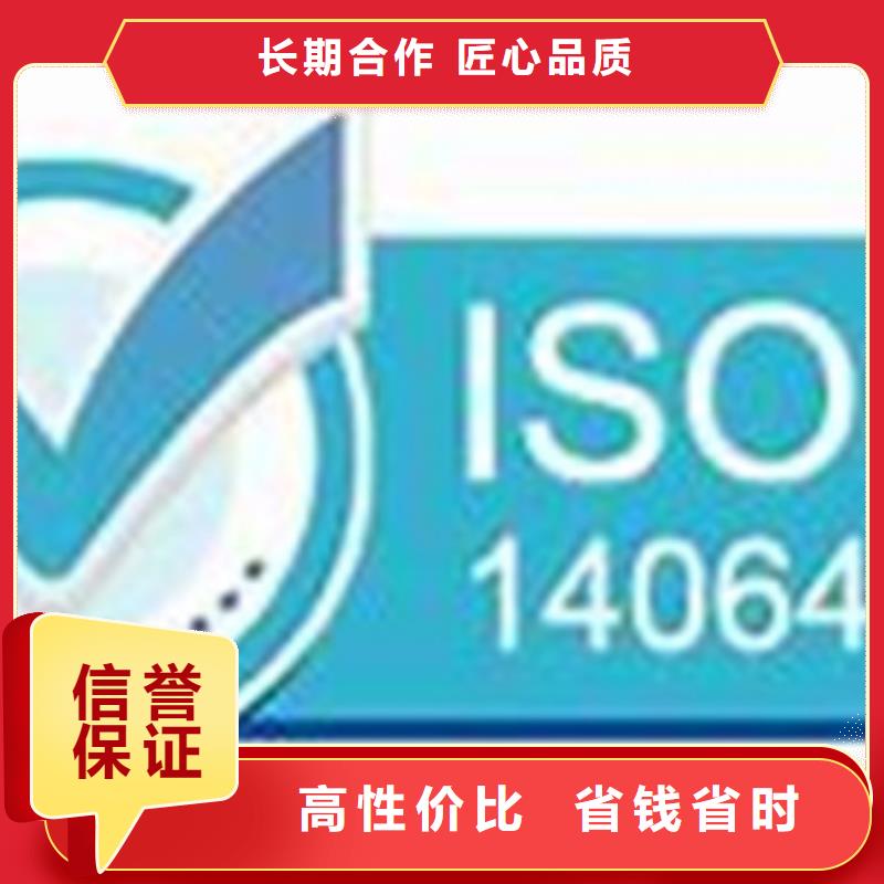 ISO14064认证HACCP认证效果满意为止