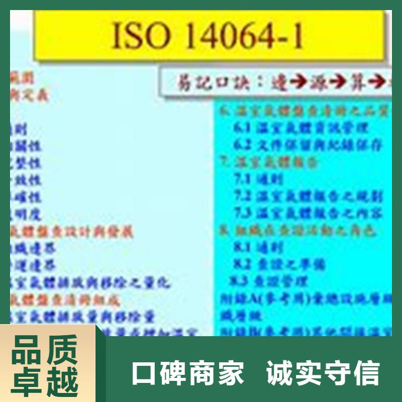 ISO14064认证AS9100认证专业品质