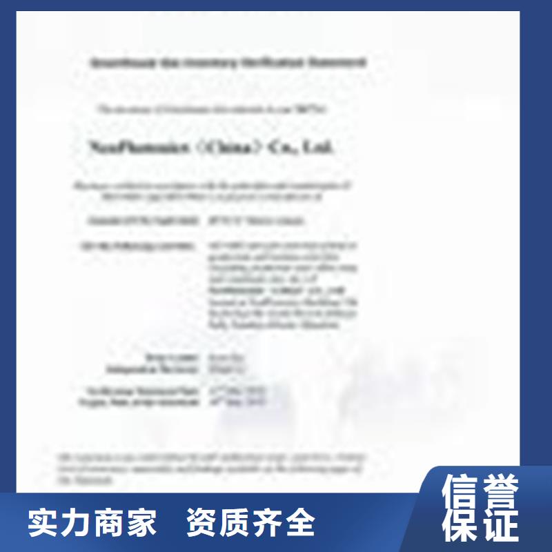 ISO14064认证ISO13485认证讲究信誉