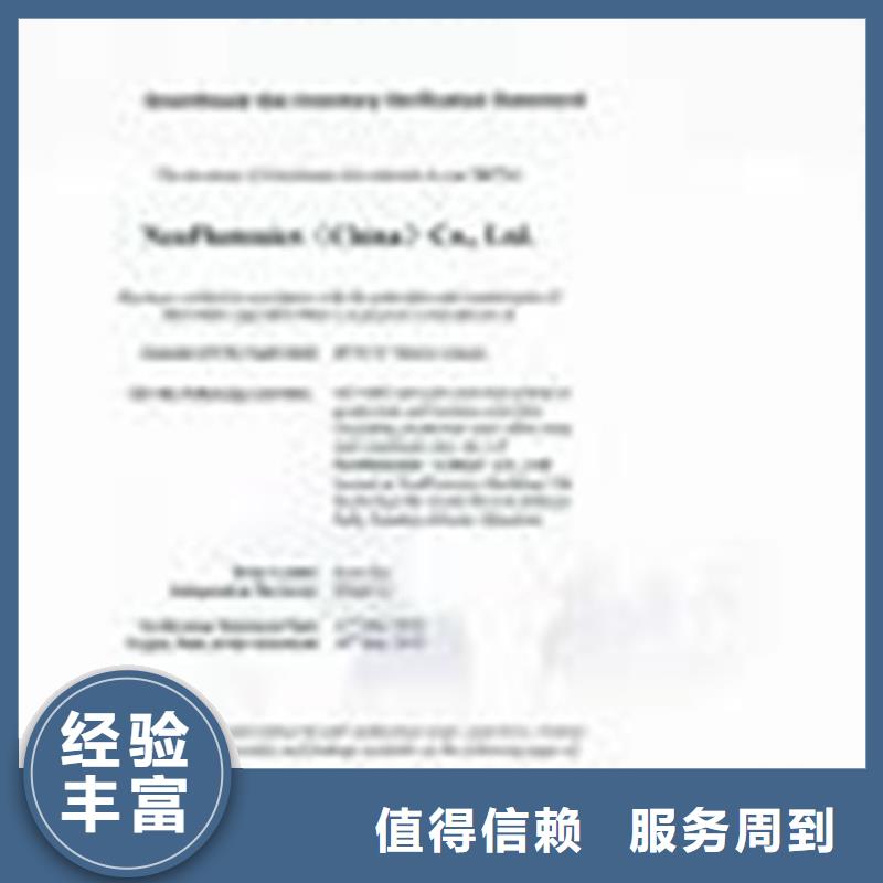 ISO14064认证AS9100认证随叫随到