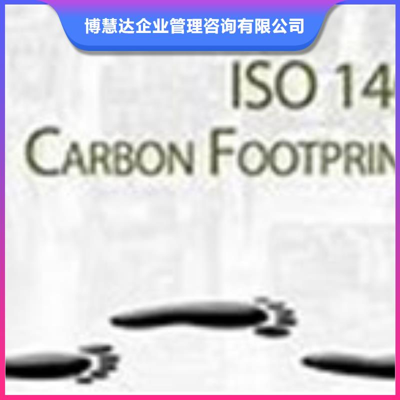 ISO14064认证知识产权认证/GB29490高品质