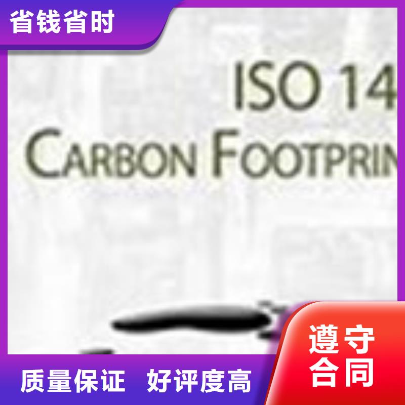 ISO14064认证ISO13485认证讲究信誉