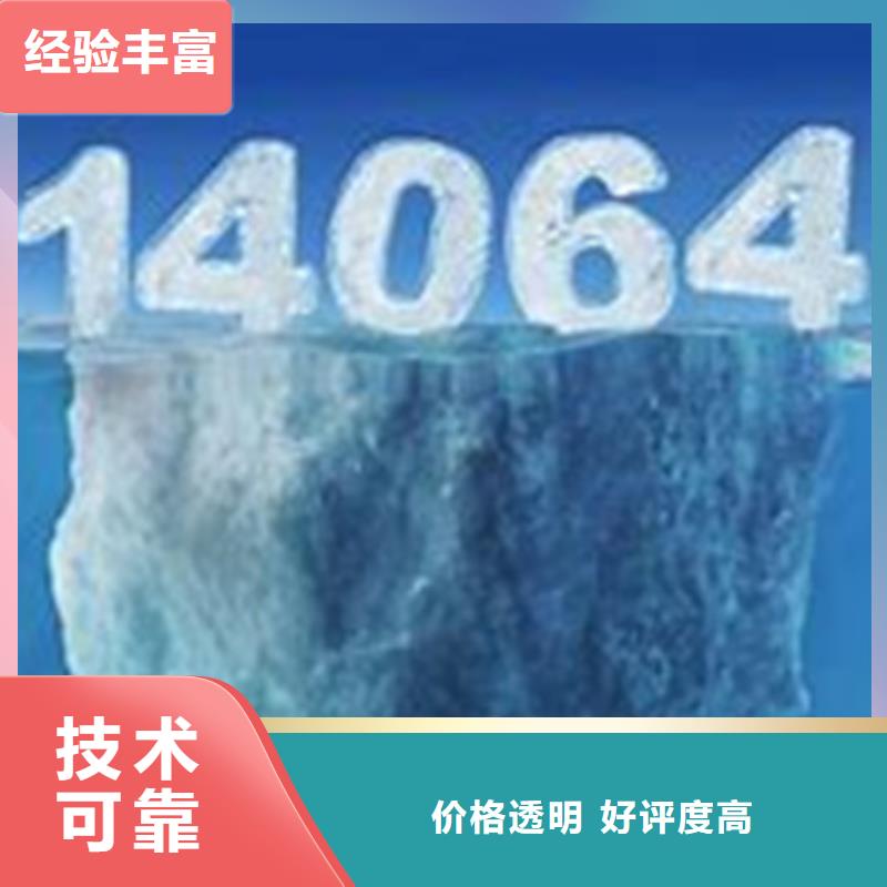 ISO14064认证HACCP认证放心