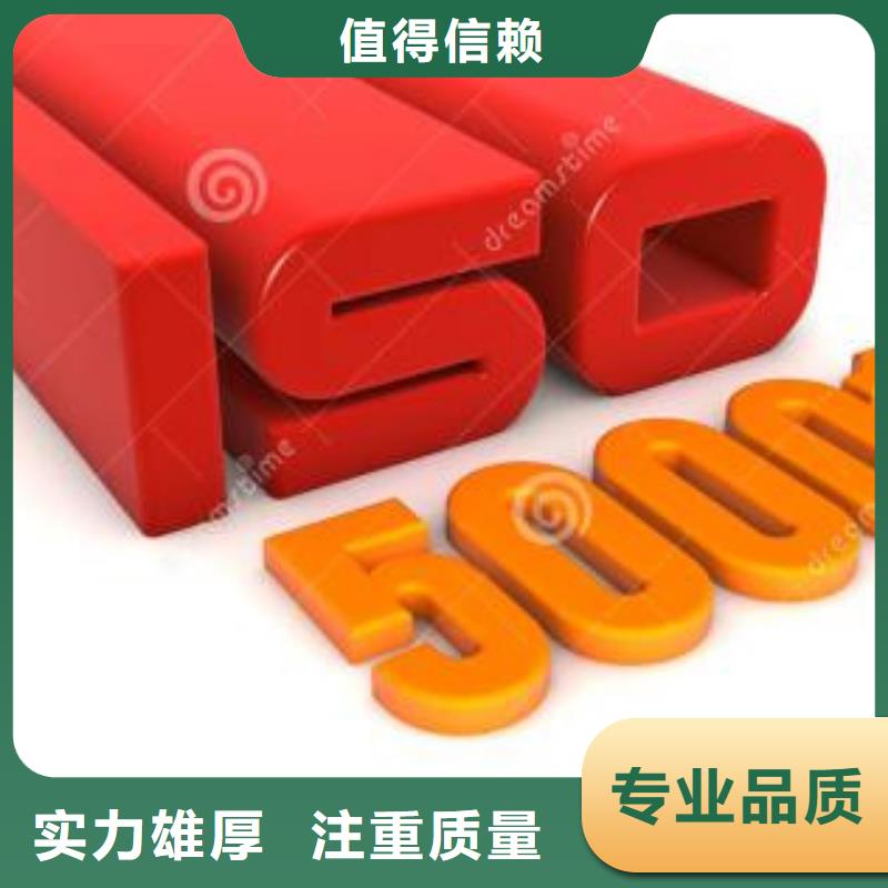 【ISO50001认证ISO13485认证2024专业的团队】