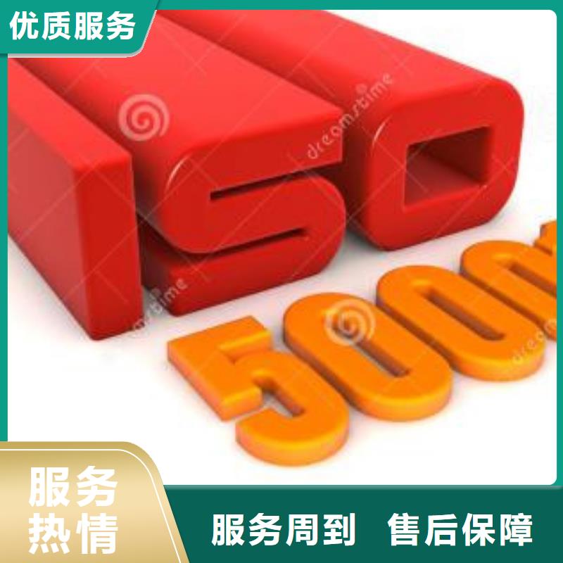 ISO50001认证【FSC认证】技术成熟