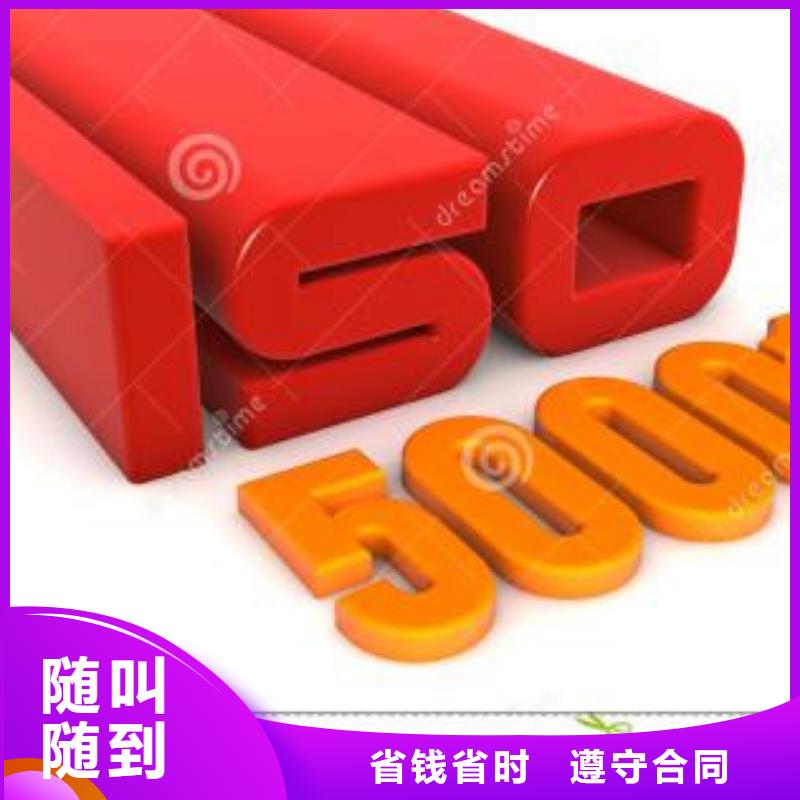 ISO50001认证【ISO13485认证】团队