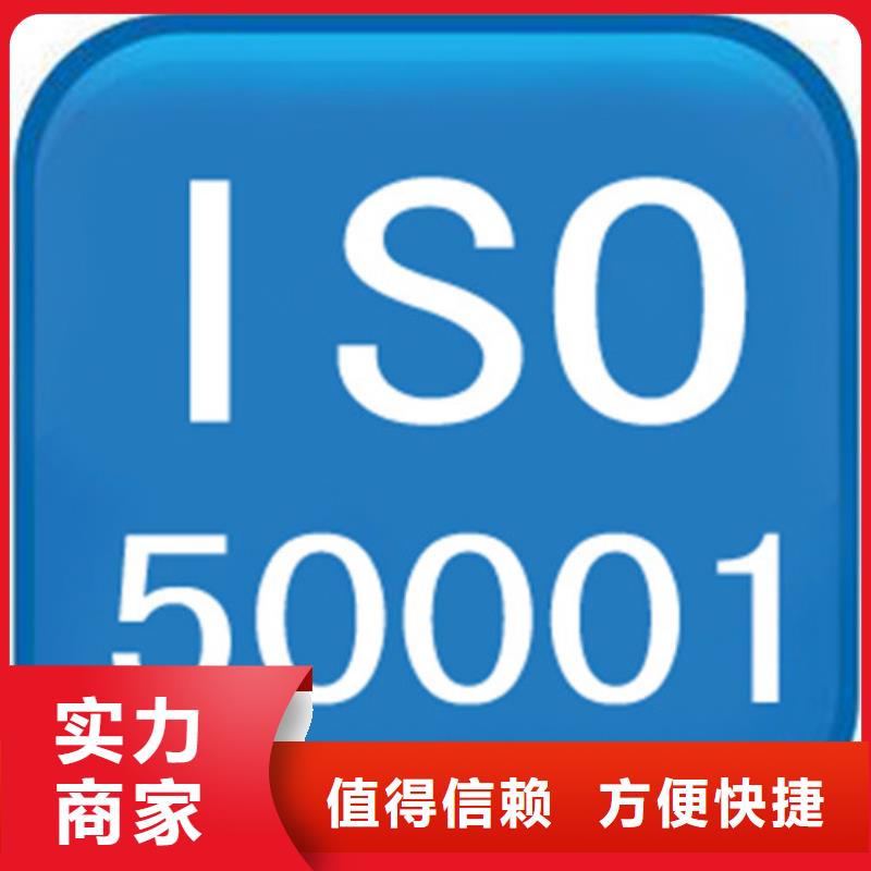 【ISO50001认证ISO13485认证2024专业的团队】