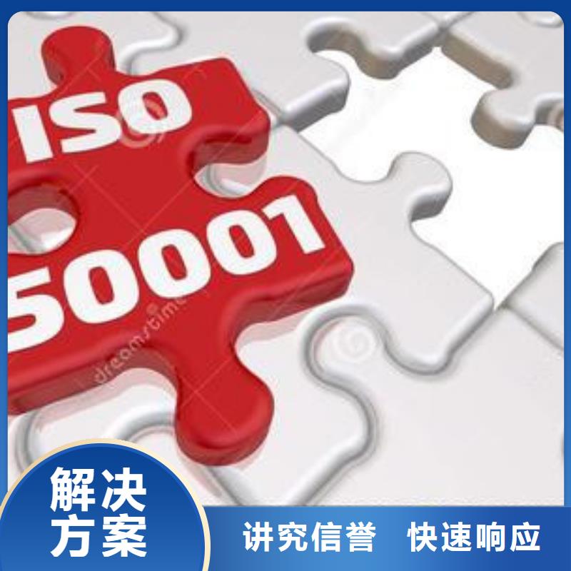 ISO50001认证_ISO13485认证正规团队