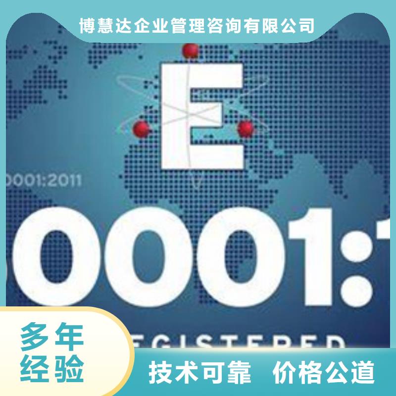 【ISO50001认证AS9100认证价格美丽】