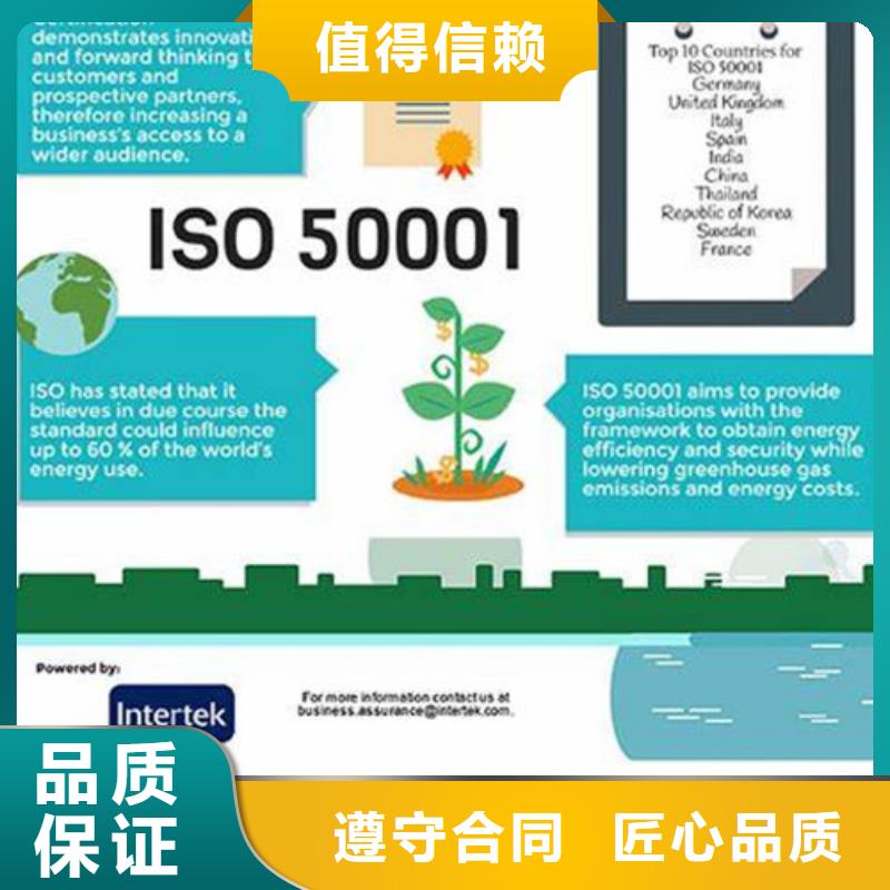 【ISO50001认证AS9100认证价格美丽】