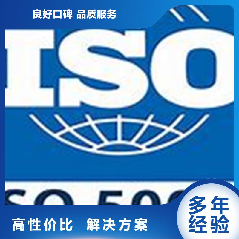 【ISO50001认证ISO13485认证2024专业的团队】