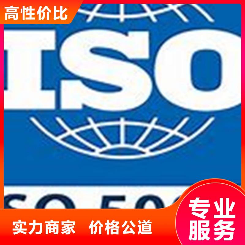 【ISO50001认证ISO13485认证2024专业的团队】